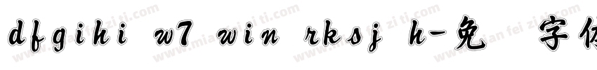 dfgihi w7 win rksj h字体转换